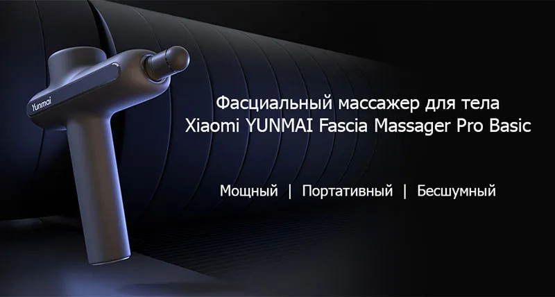 Xiaomi-yunmai-fascia-massager-pro-basic-gray-003.jpg