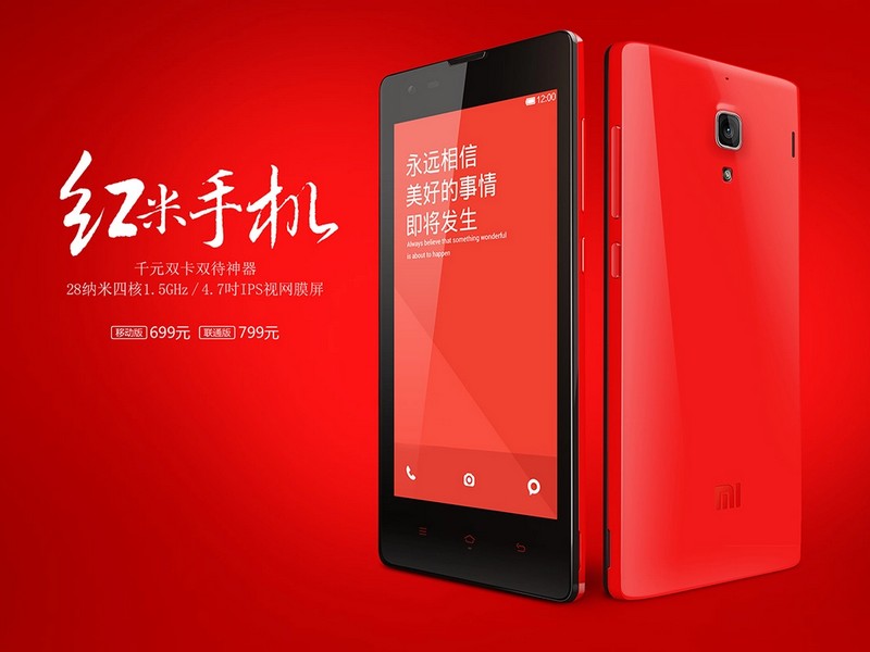 Xiaomi red 9. Xiaomi Red Rice 1s. Mi Red Rice 2.