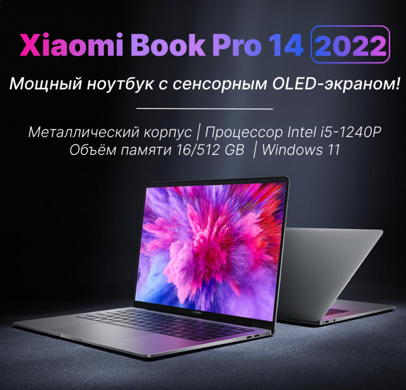 Ноутбук Xiaomi redmibook Pro 14. Ноутбук Xiaomi redmibook Pro 14" 2022. Xiaomi redmibook Pro 15 2022. Xiaomi book Pro 14 2022 OLED. Xiaomi 14 pro 16 512 гб