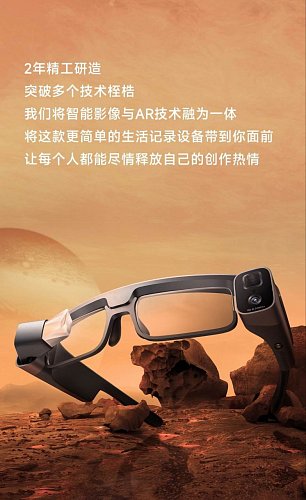 Xiaomi официально представили умные очки