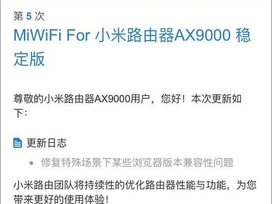 Вышло обновление прошивки для роутера Xiaomi AX9000