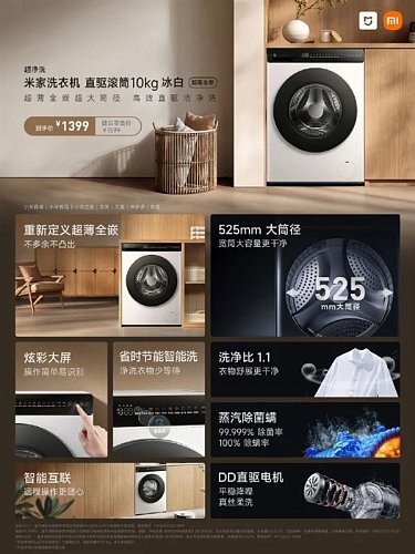 Xiaomi washer deals