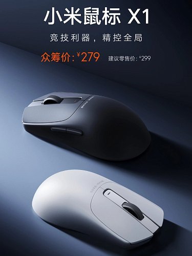 Новая Mouse X1 от Xiaomi