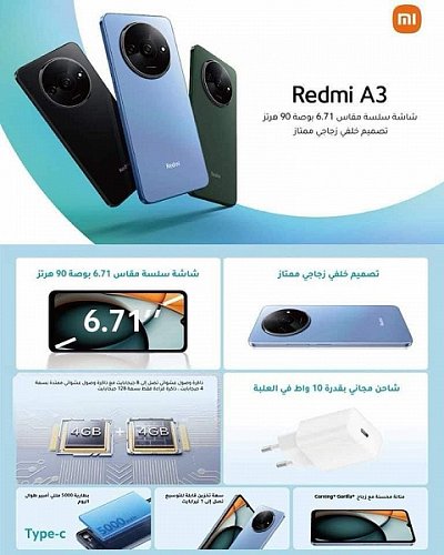 Xiaomi выпускает ультрабюджетный смартфон Redmi A3