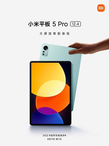 Планшет Xiaomi Mi Pad 5 Pro с большим экраном