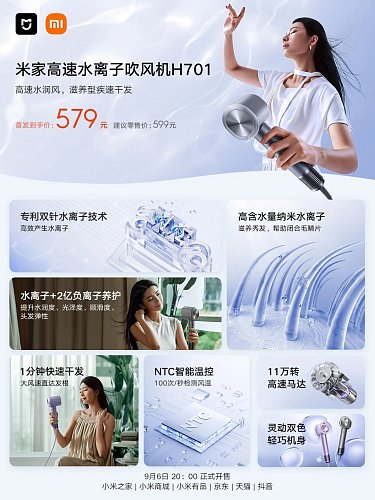 Xiaomi выпустила фен Mijia H701 за 79$