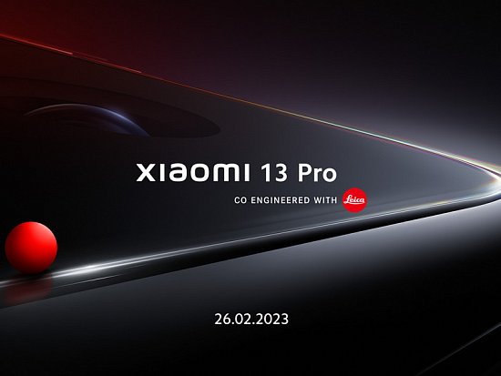 Глобальную Xiaomi 13 Pro официально представят 26 февраля