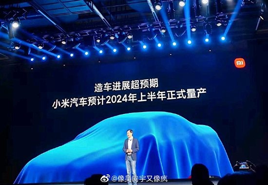 Официально: в 2024 году стартует массовое производство электромобилей Xiaomi