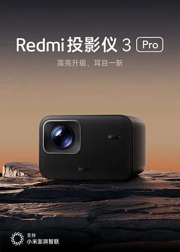 Компактный проектор Redmi Projector 3 Pro