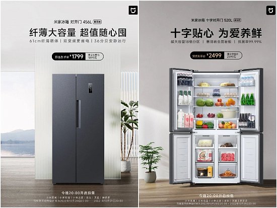 Вышло два холодильника Xiaomi Mijia