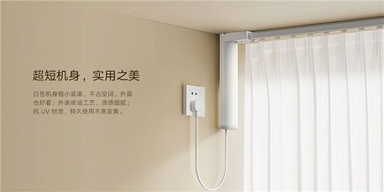 Вышла MIJIA Smart Curtain Motor 1S