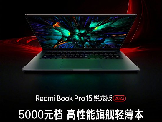 В Китае стартовали предварительные продажи ноутбука RedmiBook Pro 15 Ryzen Edition 2023