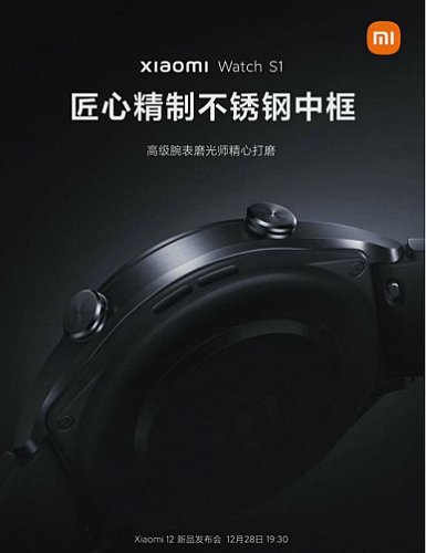 Потрясающие Xiaomi Watch S1