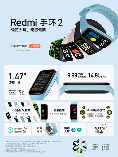 Браслет Redmi Band 2 за 23$