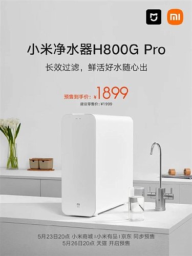 Xiaomi H800G Pro — новый очиститель для воды