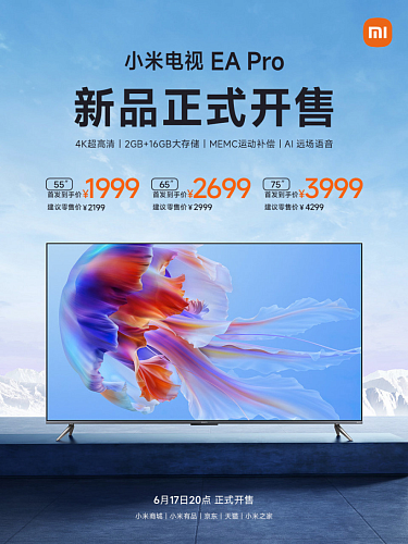 Xiaomi Mi TV EA Pro уже продаются в Китае