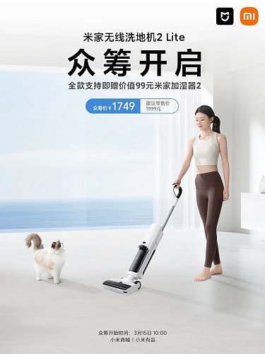 Пылесос 2-в-1 Xiaomi Mijia Wireless Floor Washing Machine 2 Lite