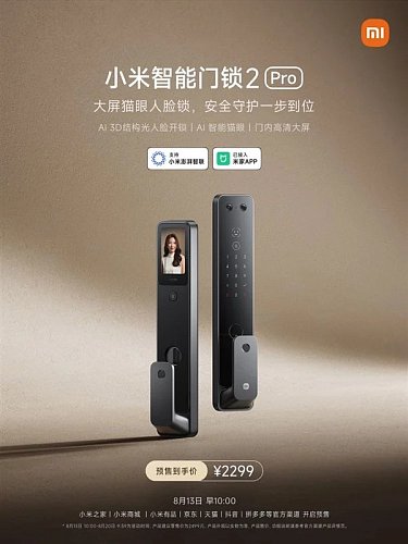 Умный замок Xiaomi Smart Door Lock 2 Pro