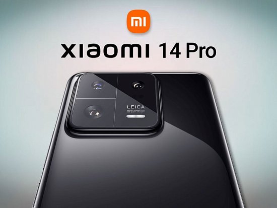 Объявлена дата мировой премьеры Xiaomi 14 