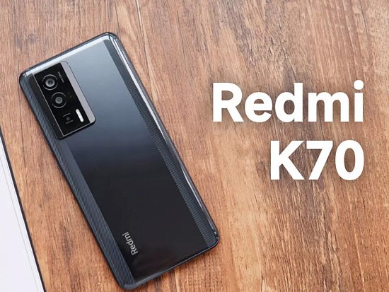 Что известно о Redmi K70