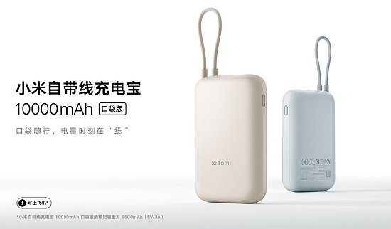 Xiaomi выпустила Pocket Edition Power Bank