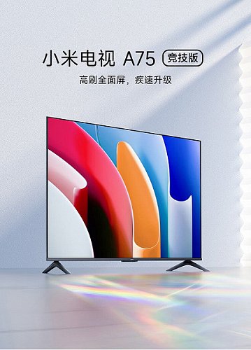 Пополнение в линейке Xiaomi Mi TV A75 Competitive Edition