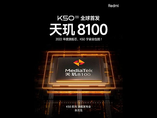 MediaTek Dimensity 8100 — одно из лучших решений для смартфонов
