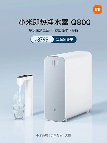 Xiaomi Instant Water Purifier Q800 — очищает и подогревает воду