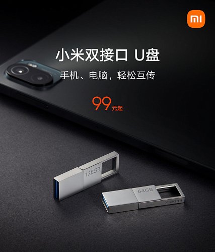 Недорогая флешка от Xiaomi c двумя портами