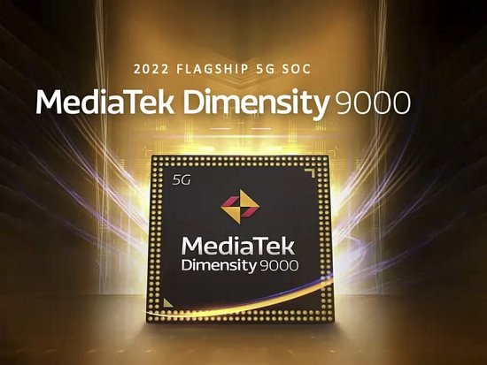 MediaTek Dimensity 9000 — прорыв года