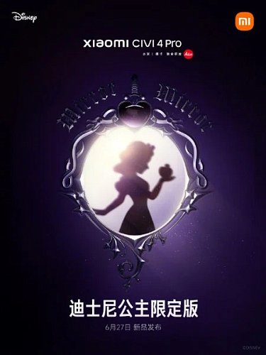 К выходу готовится Xiaomi Civi 4 Pro Disney Princess limited edition