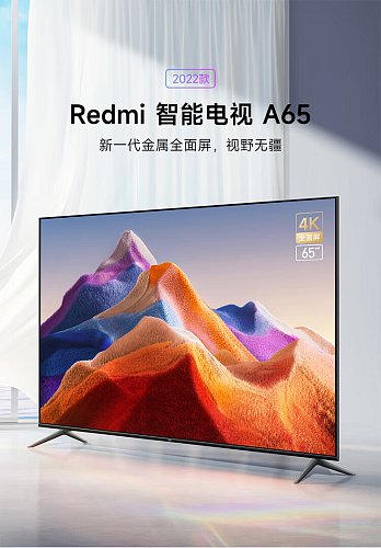 Redmi A65 2022 — 4K смарт TV с диагональю 65"