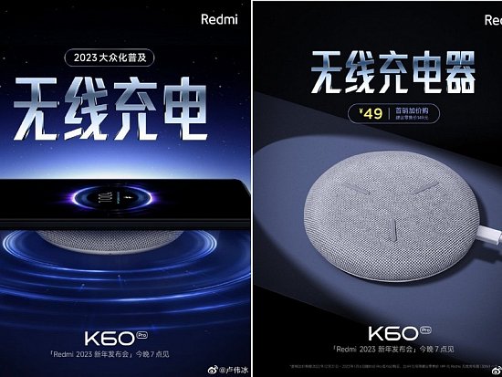 Смартфоны серии Redmi K60 поддерживают беспроводную зарядку