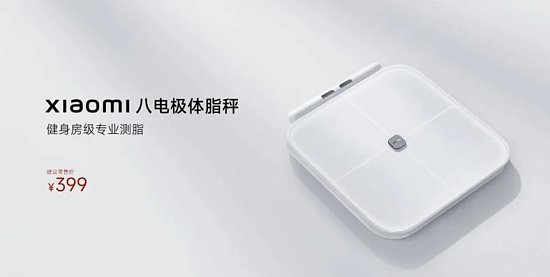 Новые умные весы от Xiaomi