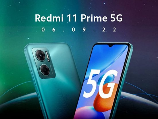 Redmi 11 Prime 5G на подходе